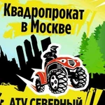 Прокат квадроциклов