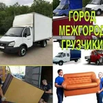 Погрузочно - Разгрузочные работы любой сложности