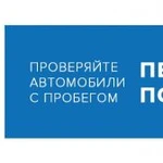 Фото №4 Автоэксперт / Автоподбор / Помощь в покупке авто