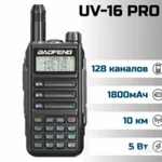 фото Рация Baofeng UV-16 Pro