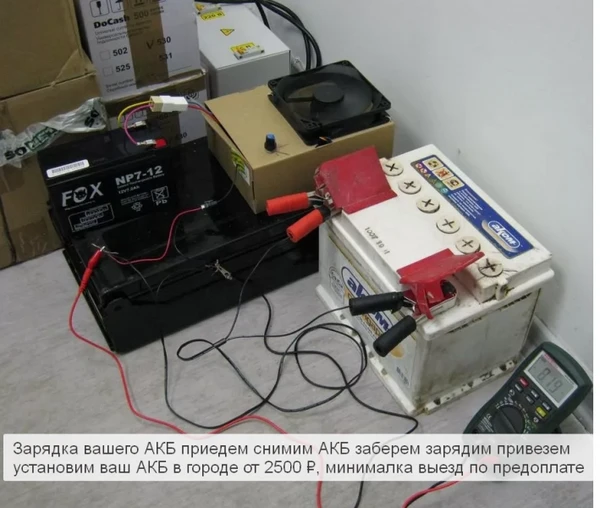 Фото зарядка аккумуляторов автомобиля