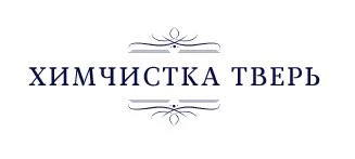 Фото Химчистка Тверь