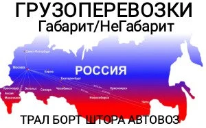 Фото Трал-борт-эвакуатор из/в Владивосток