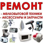 Фото №2 Ремонт Кофемашин, кофеварок и мелкой бытовой техники