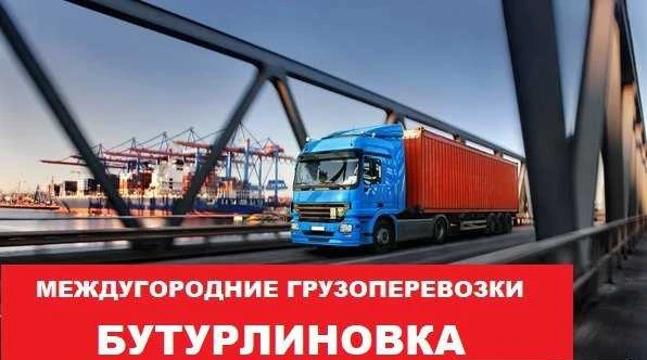 Фото Грузоперевозки