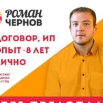 Создание сайтов. Продвижение. Лично в Новосибирске