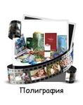 фото Оперативная печать полиграфической продукции