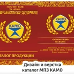 Фото №4 Графический дизайн