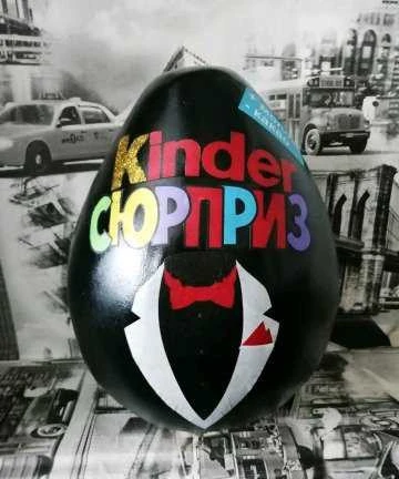 Фото Большой киндер сюрприз