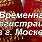 Регистрация снг узбекистан таджикистан молдавия бе