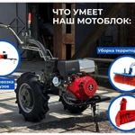 Фото №2 Мотоблок NEW sich MB-13 havert D188