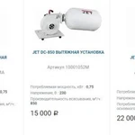 Фото №3 Cтанки металло - деревообрабатывающие. JET