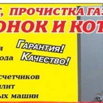 Газ.Колонки Котлов Запчасти Насосы Бойле Ремонт Пр