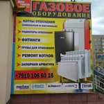 Фото №3 Ремонт и продажа газовых котлов