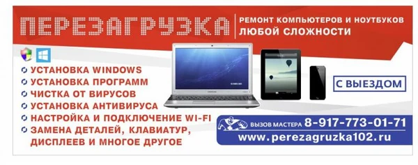 Фото Ремонт сотовых, смартфонов, Iphone, Ipad, Ноутбуки 