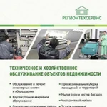 Ремонт квартир, офисов и других помещений