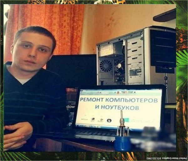 Фото частная компьютерная помощь. Нед0роr0, но с гарантией.