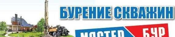 Фото Бурение скважин