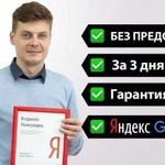 Создание сайтов. Продвижение сайтов в Калининграде