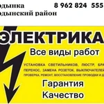 Фото №2 Электромонтажные работы