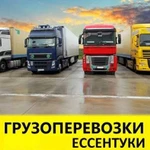 Грузоперевозки, Выполняем регулярные междугородние