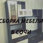 Сборка мебели