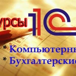 Компьютерное обучение бухгалтерии