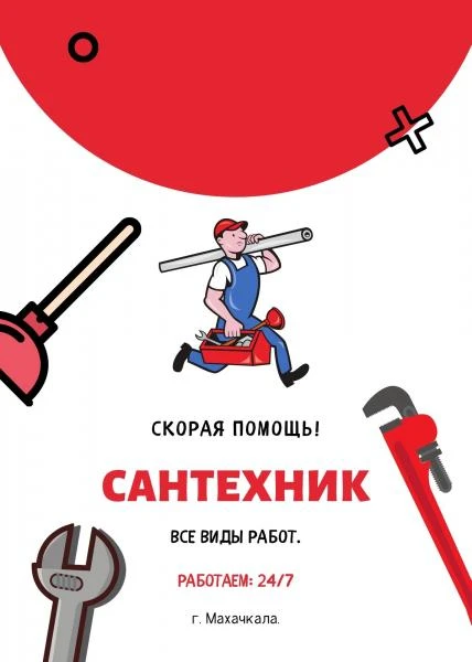 Фото Сантехнические работы любой сложности!