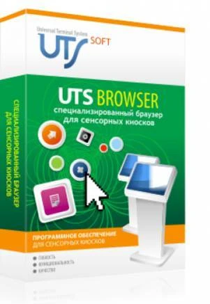 Фото Браузер для информационного киоска UTSBrowser