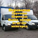 Грузоперевозки Газель Грузчики Перевозки 1,5-10 т