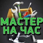 Универсальные работы,услуги.