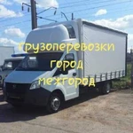 Грузоперевозки газель межгород/город Грузчики