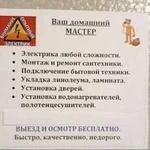 Монтаж и строительство