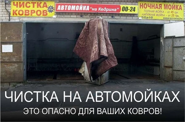 Фото Чистка/стирка ковров , химчиска мебели