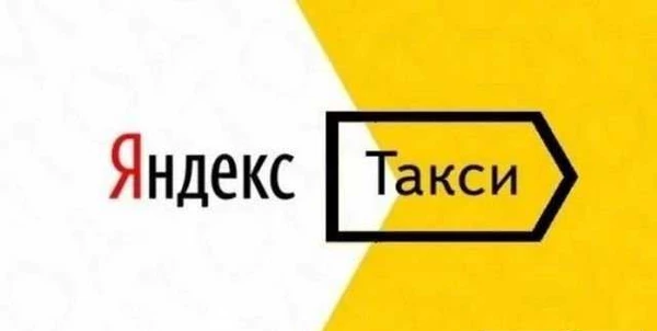 Фото Подключение к Яндекс такси