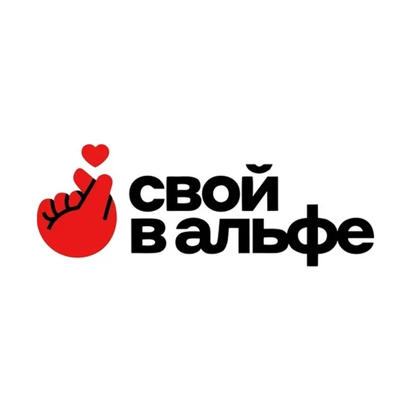 Фото Партнёр программы «Свой в Альфе» — подработка удалённо