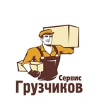 Сервис грузчиков