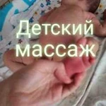 Детский массаж