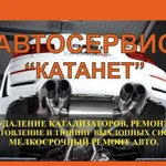 Удаление катализатора