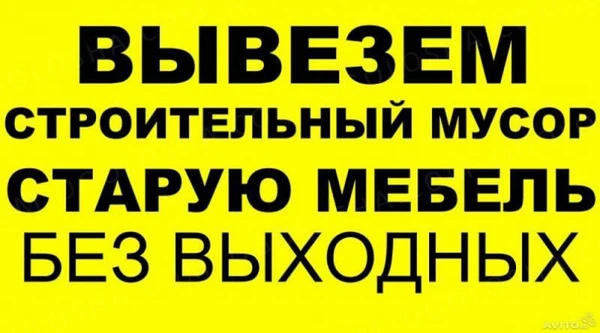 Фото Вывоз пианино,ванн и т.д.