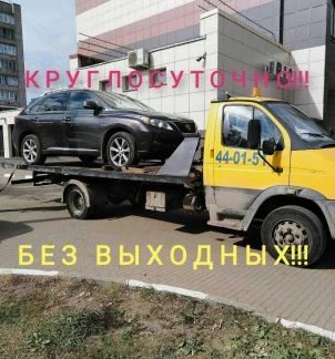 Фото Автоэвакуатор эвакуатор 24часа