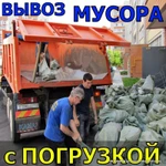 вывоз любого вида мусора