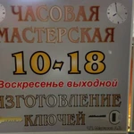 Фото №2 Ремонт Часов