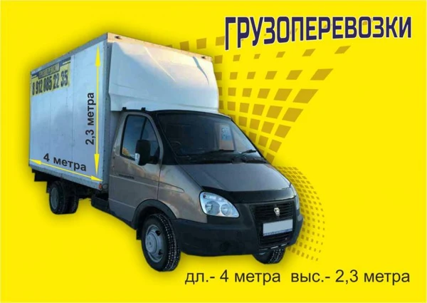 Фото Грузоперевозки 