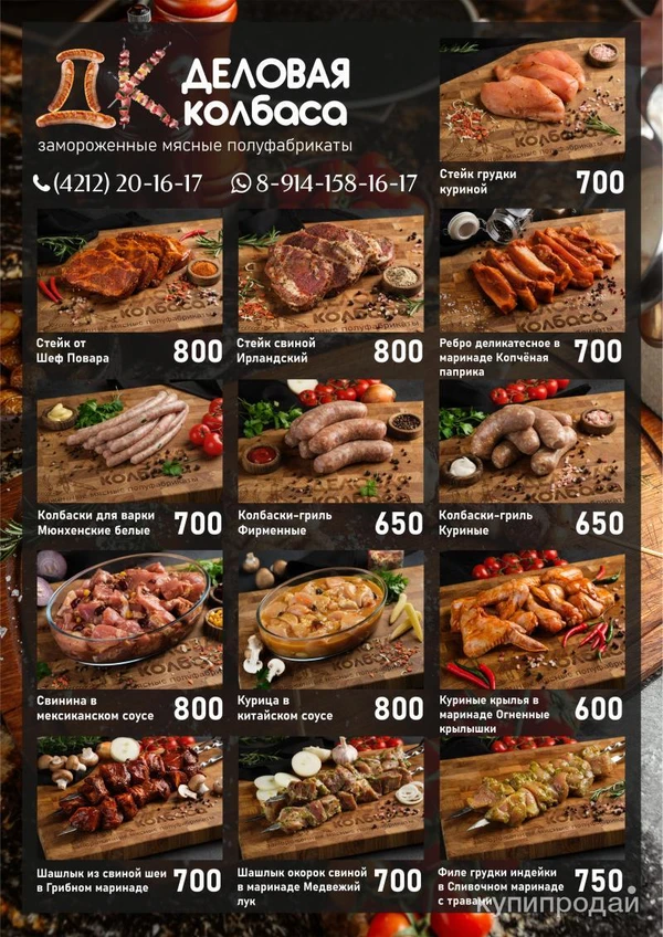 Фото Замороженные мясные полуфабрикаты