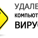 Фото №3 Ремонт и настройка компьютеров и ноутбуков