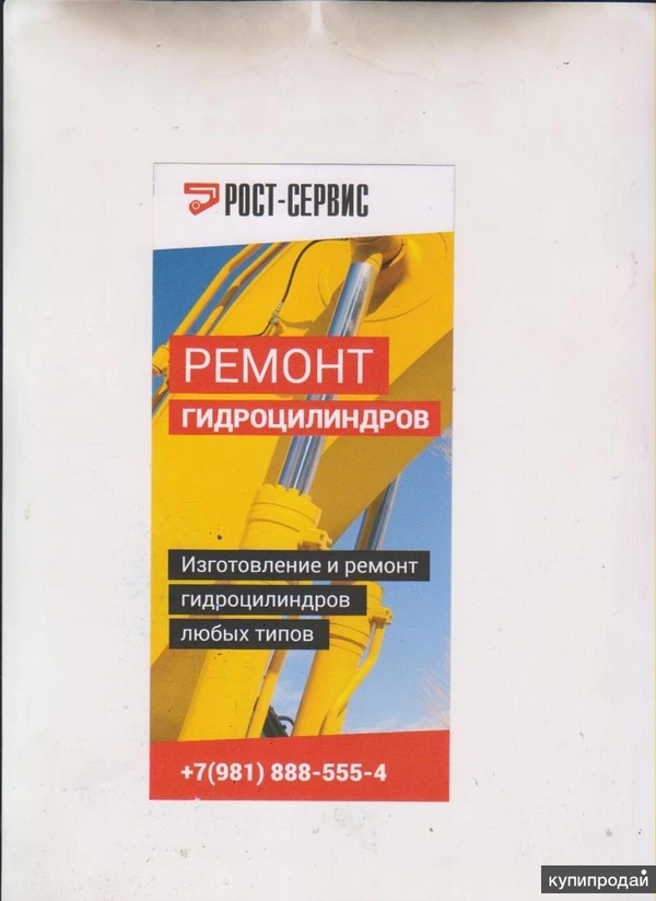 Фото Ремонт гидроцилиндров.Ремонт гидронасосов.