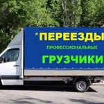 Грузоперевозки Переезд грузчики цена грузчика