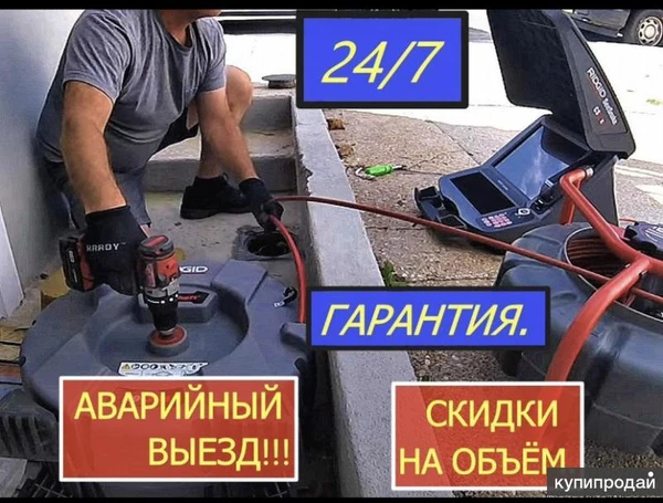 Фото Прочистка канализации,Устранение засоров в трубах