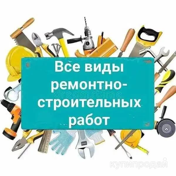 Фото Выполним все виды ремонтно-строительных работ